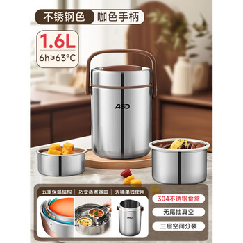 Asd insulated lunch box insulated bucket multi-layer large capacity portable student and office workers stainless steel lunch box 1.6l stainless steel color 3-layer space