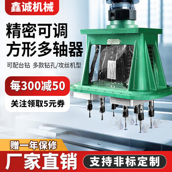 Jiang zhiai mu square multi-hole drill adjustable multi-axis output shaft multi-axis drill tapping drilling multi-head drilling machine swing arm accessories mu100*165-2 axis