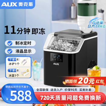 Oaks ice machine small household dormitory student mini dormitory fully automatic round ice cube ice making machine commercial milk tea shop ice cube machine cube ice lcd display丨reservation ice making丨can connect to bottled water