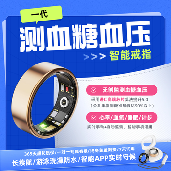 Skyunion non-invasive uric acid and blood lipid smart ring丨2025 blood sugar blood pressure heart rate blood oxygen ring black technology 24-hour dynamic sleep assessment middle-aged and elderly health ring gold charging compartment automatic assessment of blood sugar no. 10 finger circumference 63mm 140 catties-150 catties