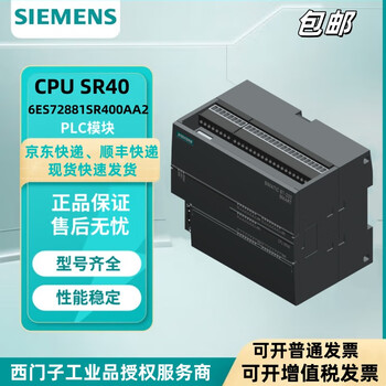 Original siemens s7-200 smart cpu 6es7288 plc controller 6es7288-1sr40-0aa2