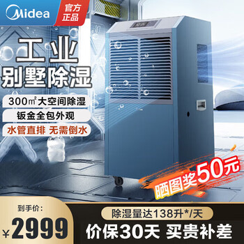 Midea dehumidifier, household dehumidifier, indoor bedroom basement dryer, clothes drying dehumidification absorber, industrial dehumidification 138l/day cf138bd/n1-gy