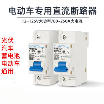 Electric vehicle dc circuit breaker dc12v24v48v60v dc air switch 120v air switch 150a250a 2p 200a