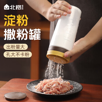 Beige starch powder can storage box household special flour storage tank kitchen food-grade plastic grain flour seal yellow coffee color 700ml one starch can