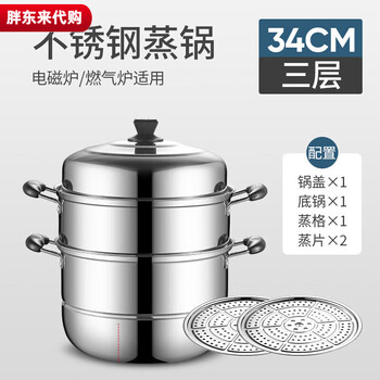 Fat donglai yangma recommends haolong hao pot, antimony pot, stuffy pot, multi-layer large steamer, thickened double layer, extra thick, same style as fat donglai, super extra thick three layers, upgraded version 34cm, get it for free once you take the photo