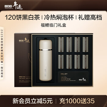 Small pot of tea fu lilinmen tea gift box shoumei pressed tea pu'er ripe tea 2.5g*120 cakes + stew cup combination gift box