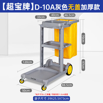 Cleaning car cleaning car multifunctional trolley garbage cart cart hotel cleaning tools linen cart chaobao - gray uncovered regular thickened model