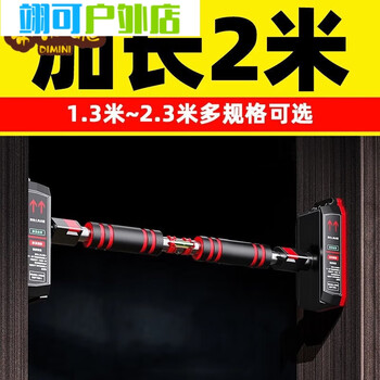 Zkhe extended 2 meters punch-free door horizontal bar home pull-up home horizontal bar indoor wall fitness equipment installation distance 150190cm28mm thickened