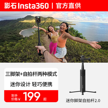 Insta360 panoramic action camera selfie stick tripod original original accessories suitable for ace pro 2/ace pro /x5/ x4/x3/go 3s/go ultra mini tripod selfie stick 2.0