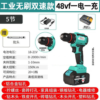 Universal brushless electric hand drill, rechargeable drill, high-power impact drill, lithium battery, household rechargeable electric drill, japanese industrial brushless 48vf one-electric standard