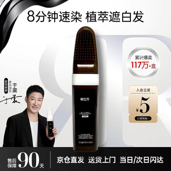 Dye cube hair dyeing cream is easy to dye and comb at home and is not easy to stain your scalp. plant-based pure hair dye that covers gray hair. natural black single box + free shampoo sample*3