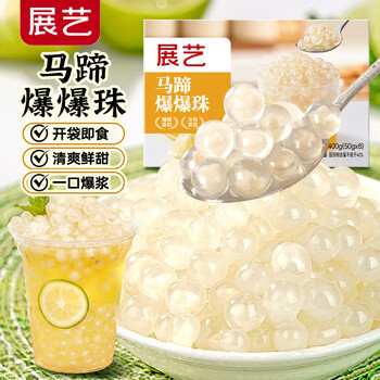 Zhanyi horseshoe pop-up pearls 400g, special for pop-up pearl milk tea shop, individually packaged bo-bo dessert fruit ingredients