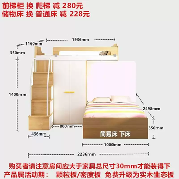 Yusenyike hong kong non-disturbing bunk bed solid wood high and low bed bunk bed small apartment children's bed double bed total length 2.25 meters 1 meter wide simple out of bed supports customization other more combinations