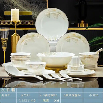 Spide 2025 new bowl and dish set household jingdezhen light luxury high-temperature ceramic bowl, plate, chopsticks and bone plate combination housewarming tableware maple gold leaf 30 pieces with soup bowl
