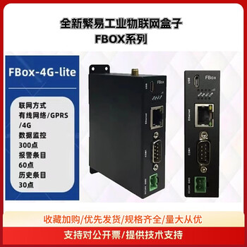 Fbox-4g fbox4g fbox-wifi fbox-4g-lite fanyi fbox cloud box internet of things fbox-4g-lite