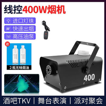 Guju (guju) stage smoke machine 500w colorful led air column water mist machine small portable bar wedding performance stage lighting / (wired control model) 400 watt smoke machine with 2 bottles of mist oil