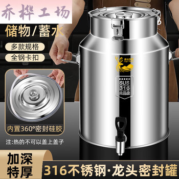 Sailotou 316 stainless steel oil barrel oil barrel 316 stainless steel 50 catties wine barrel wine jar 100 peanut rapeseed oil seal extra thick with faucet-31664l