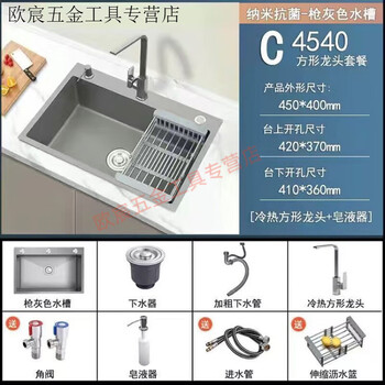 Fuyan 304 stainless steel thickened gun gray sink large single tank home kitchen countertop dishwashing sink dish basin stainless steel hot and cold square faucet luxury package gun gray (length 37.5 width 25) thickened stainless steel