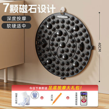 Acupressure board super jogging foot massage foot pad indoor in situ running mat traditional chinese medicine foot pressure board dirty black diameter 40cm moderately soft and hard free acupoint socks + acupuncture stick + teaching video