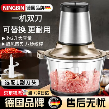 Ningbin german new meat grinder household fully automatic multi-functional small electric mincing, cooking, mixing and noodle food machine 2 liters double gear glass bowl with 1 set of 4-blade knife