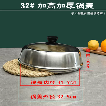 Yusenyi stainless steel pot lid electric lid wok electric wok lid steamer pot lid japanese steamer pot lid combination pot 32 high arch combination lid solid black button