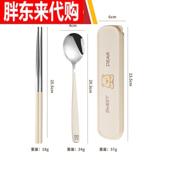 Fat donglai's same style 304 stainless steel chopsticks and spoon set three-piece portable tableware set for students going to school and working 304 cream color spoon + chopsticks_promo card