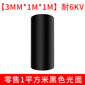 Mo peng insulated floor mat power distribution room high voltage mat rubber board room special power 10kv dustproof industrial rubber 3/5/8mm thickness 3mm 1m_1m black smooth insulation withstand voltage 6kv