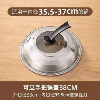 Yusenyi pop music outer diameter 38 (suitable for pots with inner diameter 35.537cm) flagship food grade heightening and thickening