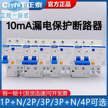 Chint operating current 10 ma leakage protection circuit breaker dz47le 2p highly sensitive 10ma leakage protection 2p (10ma) 32a