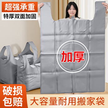 Xin cong moving packing bag disposable quilt clothes storage bag large capacity moving special artifact 55*80cm 10 pieces thickened, durable and not easily broken