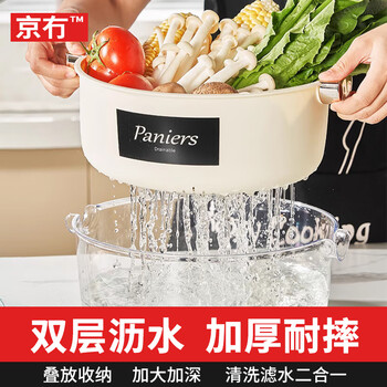 Beijing vegetable washing basket drain basket double-layer fruit basket washing basin kitchen water filter basket basin sieve vegetable basket