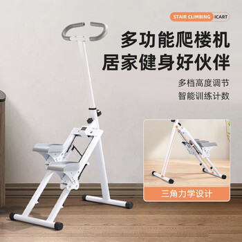 Household multifunctional stair climber indoor stair exercise foldable stepper climber slope climbing machine fitness equipment curved handle (upgraded model with counter)