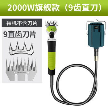 Sailoto electric clipper electric clipper for shaving hand-held high-power shearing machine sheep electric 2000w 9-tooth straight