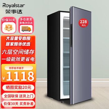 Royalstar vertical freezer household small large drawer anti-odor freezer freezer quick-freezing single-door mother and baby refrigerator first-class energy efficiency first-class energy efficiency 2-layer shelf 4-layer drawer 228l lcd purple