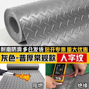 Beef tendon non-slip floor mat extra thick wear-resistant cooked rubber pvc oxford leather floor mat flame retardant insulated factory workshop floor mat gray herringbone pattern (standard thickness 1.6 cooked rubber can not be torn) 1.5 meters wide x 1 meter long (it takes a few meters to take a few pieces)