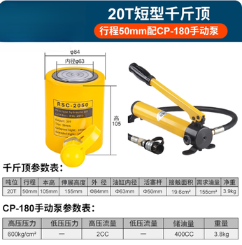 Yingtang ultra-thin hydraulic jack separate jack hydraulic cylinder 5t20t30t50t100t200 ton extended type short type 20 ton stroke 50mm with cp-180 pump