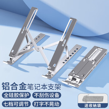 Jinlongxing laptop stand computer stand cooling rack aluminum alloy portable folding lifting height increase laptop computer stand