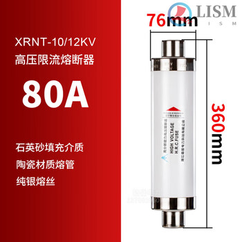 High voltage fuse high breaking capacity current limiting xrnt10-12kv50a63a80a100a transformer drop type xrnt-10/12kv-80a