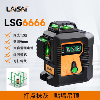 Laser level lsg6666 green light 12 lines infrared high-precision automatic laser strong light for paving bricks and walls green light 12 lines factory standard/simple configuration
