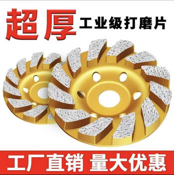 Shantou lincun diamond grinding disc angle grinder concrete wall cement grinding disc marble material polishing disc grinding disc bowl grinding disc 100mm piece