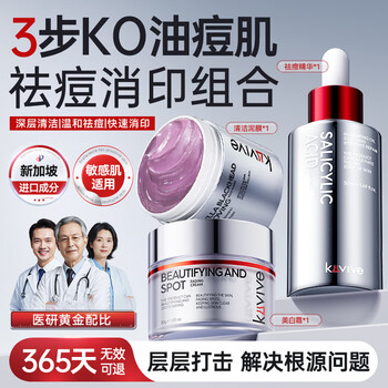 Kuvive salicylic acid essence removes acne, repairs, fades, and eliminates acne marks, acne pits, shrinks pores, brightens, removes blackheads, and closes mouth