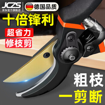 Jczs german quality special scissors for cutting branches, pruning scissors, sharp thick branches, fruit tree pruning scissors, household gardening scissors, black diamond