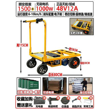 Greener (greener) cement electric trolley, flatbed truck, cargo trolley, construction site electric four-wheel transport vehicle 59*80 12a battery 1000w, carrying 1500 pounds