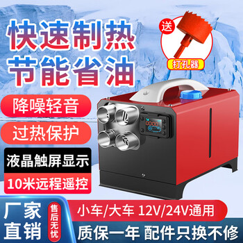 Yskdee diesel parking heater 12/24v universal all-in-one truck fuel diesel heater home heating air conditioner
