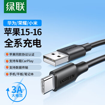 Greenlink apple 17/16e charging cable type-c data cable 3a fast charging cable usb-c suitable for iphone15pro/huawei mobile phone carplay black 0.5 meters