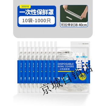 Camellia disposable cling film food cling film cover elasticated home refrigerator special cling film bag leftovers 10 packs of 1000 pieces in diameter 10cm-28cm plate universal food grade material