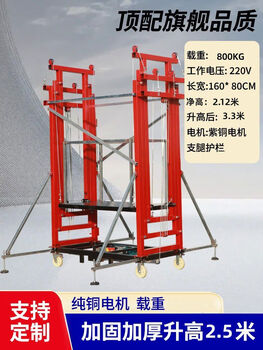 Electric lifting scaffolding lift platform freight elevator remote control mobile foldable portable construction site home decoration 2-meter thick square tube does not include guardrail support legs
