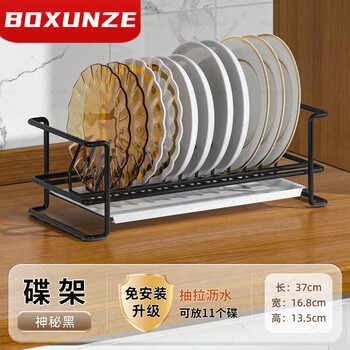 Midelei drain rack, dish rack, small apartment drainage cabinet renovation and organizing, pearlescent black upgraded model-dish rack