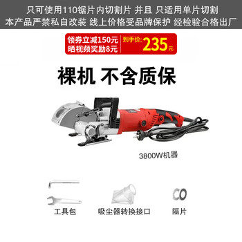 Famous craftsman's slotting machine, one-time molding, dust-free water and electricity installation project, wall trunking machine, fully automatic cutting machine, bare skin without accessories, warranty