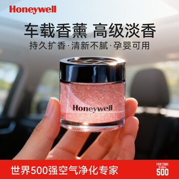 Honeywell car aromatherapy formaldehyde removal car fragrance car odor elimination solid ointment available for infants and pregnant women